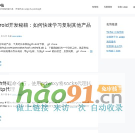 YIN随缘 – 不敲木鱼敲代码的修行者。开源作品 uapp & packagit