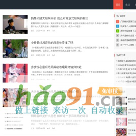 下载梨翱联网-优质且充满趣味的知识交流平台