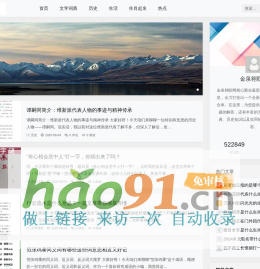 金泉翱联网