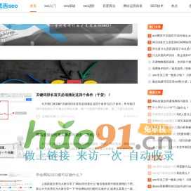 seo基础知识_新手零基础学会网站SEO排名优化_百度云入门视频教程_梵吉seo