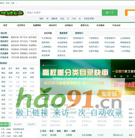 分类目录_网站目录_网址提交_网站收录大全_小木虫分类目录