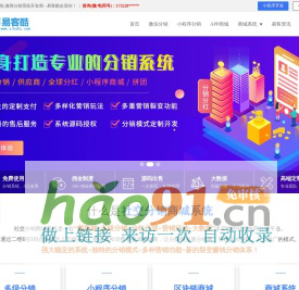 易客酷 - 微信分销系统 _ 分销商城系统 _ 微商分销系统