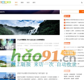 翱联旅游网