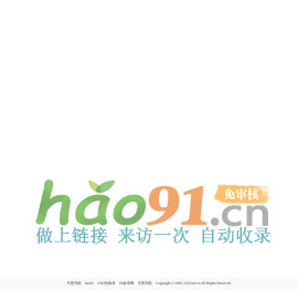 2345网址导航－中国知名网址站（已创建20年01个月）