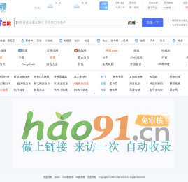 2345网址 - 2345网址导航_安全上网从二三四五开始_2345.Net.Cn