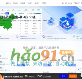 i8云计算_云服务器,稳定，高性能，香港CN2独享云服务器