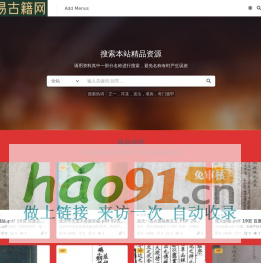 九易古籍网_古籍善本_中医古籍_周易古籍_中国古籍旧书下载