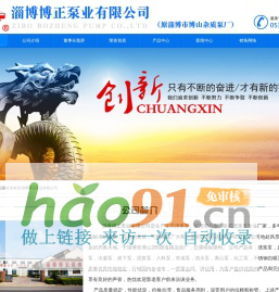 渣浆泵-液下渣浆泵-卧式渣浆泵-淄博博正泵业有限公司