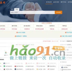 自动秒收录网 - 自动秒收录-网站收录-收录网站-网址收录-秒收录
