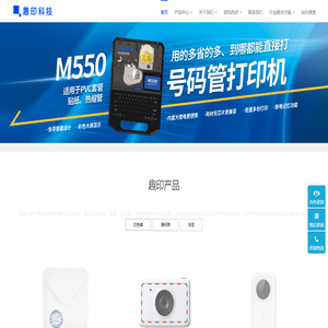 无墨热敏打印机