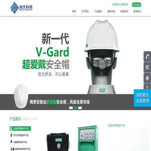 河北润天科技有限责任公司