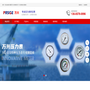 压力表厂家