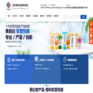 化妆品包装定制