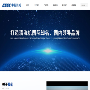 中船重工双威智能装备有限公司