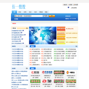 企业供求信息B2B平台