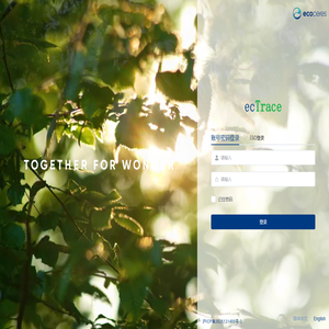 ecTrace管理系统