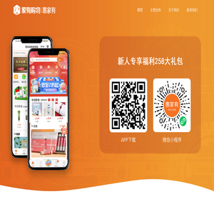 北京惠家有电子商务有限公司