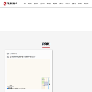 四川法畔律师事务所