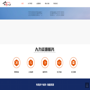 河南得贤人力资源服务有限公司