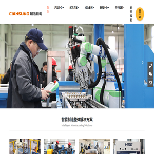 工业机器人集成商