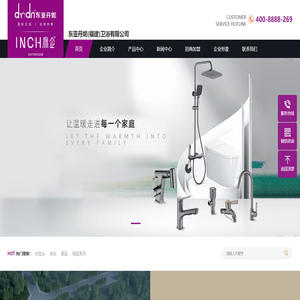 东亚丹妮(福建)卫浴有限公司