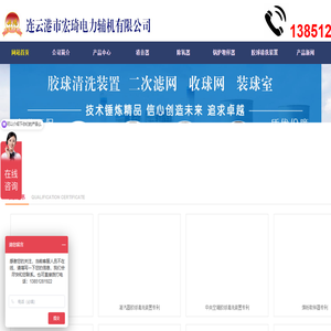 胶球清洗装置,风机消音器,热力除氧器,海绵胶球,煤粉取样器,电动滤水器,全自动滤水器,二次滤网,汽液两相流疏水器,连云港市宏琦电力辅机有限公司