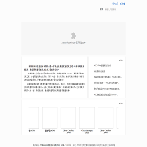 深圳市网真信息技术有限公司