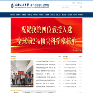 电气与信息工程学院