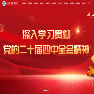 山东医药技师学院