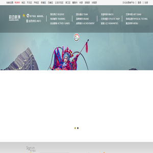 韵动株洲文旅体云