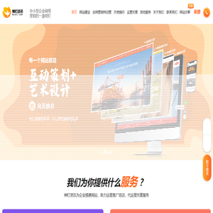 神灯资讯营销型网站制作