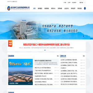 连云港市工业投资集团有限公司