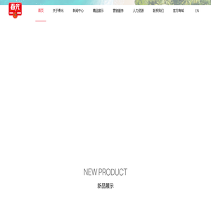 海南春光食品有限公司