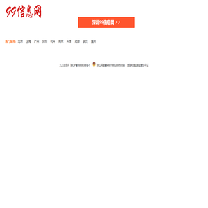 九九信息网