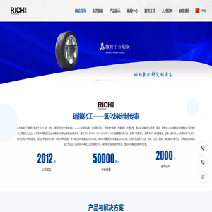 山东瑞祺化工有限公司