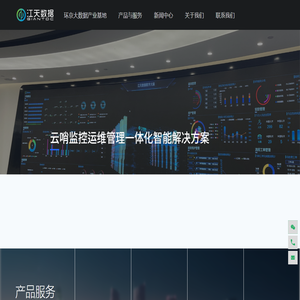 江天数据科技有限公司（江天数据