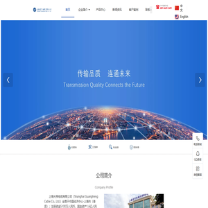 上海光亨电缆有限公司电缆厂光伏电缆光伏线,solarcable,PVcable,H1Z2Z2