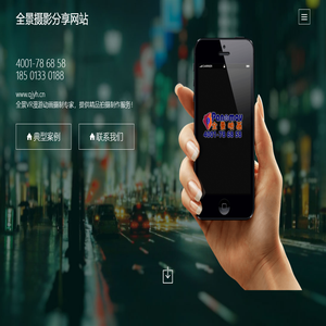 全景摄影分享网站