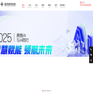 星河视效科技·元生AI平台