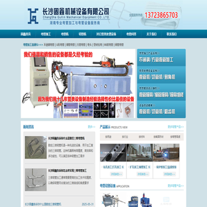 长沙弯管加工厂