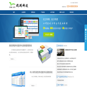 陕西鸥玛信息科技有限责任公司