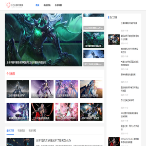 开心心游戏攻略网