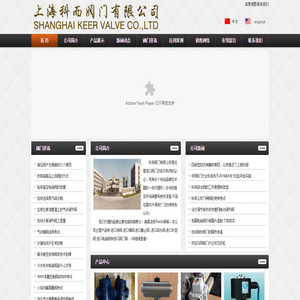 疏水阀,针型阀,电磁阀,调节阀,水力控制阀,截止阀,蝶阀