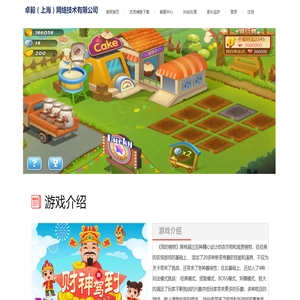 卓毅(上海)网络技术有限公司