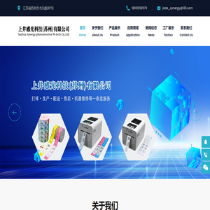 上井感光科技(苏州)有限公司