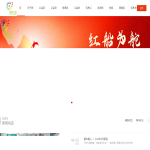 顺丰公益基金会