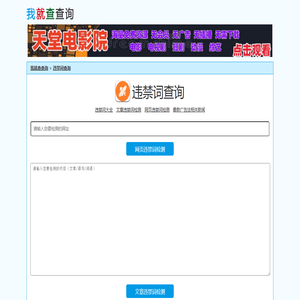 最新广告法违禁词