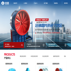 新乡市风机总厂有限公司