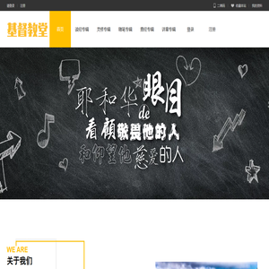 张家口市基督教三自爱国运动委员会