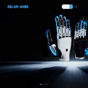 一站式机器人运用商店